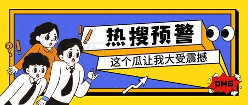 吃瓜娱乐封面设计